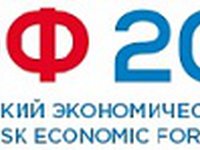 XIV Красноярский экономический форум