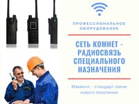 Оборудование для профессионального использования